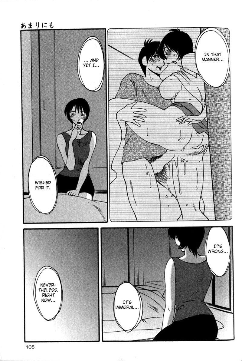 はだかのクスリユビVol1-第5章