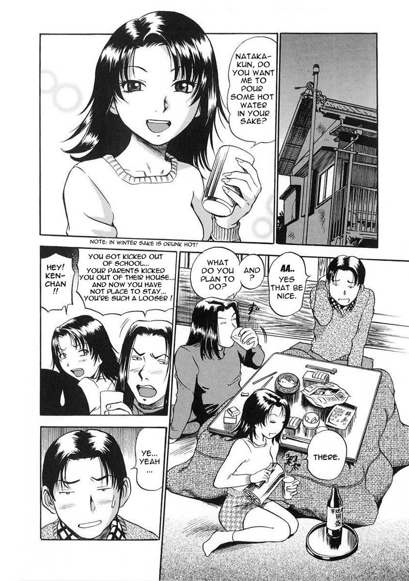 はみちちおねさん3-こたつ