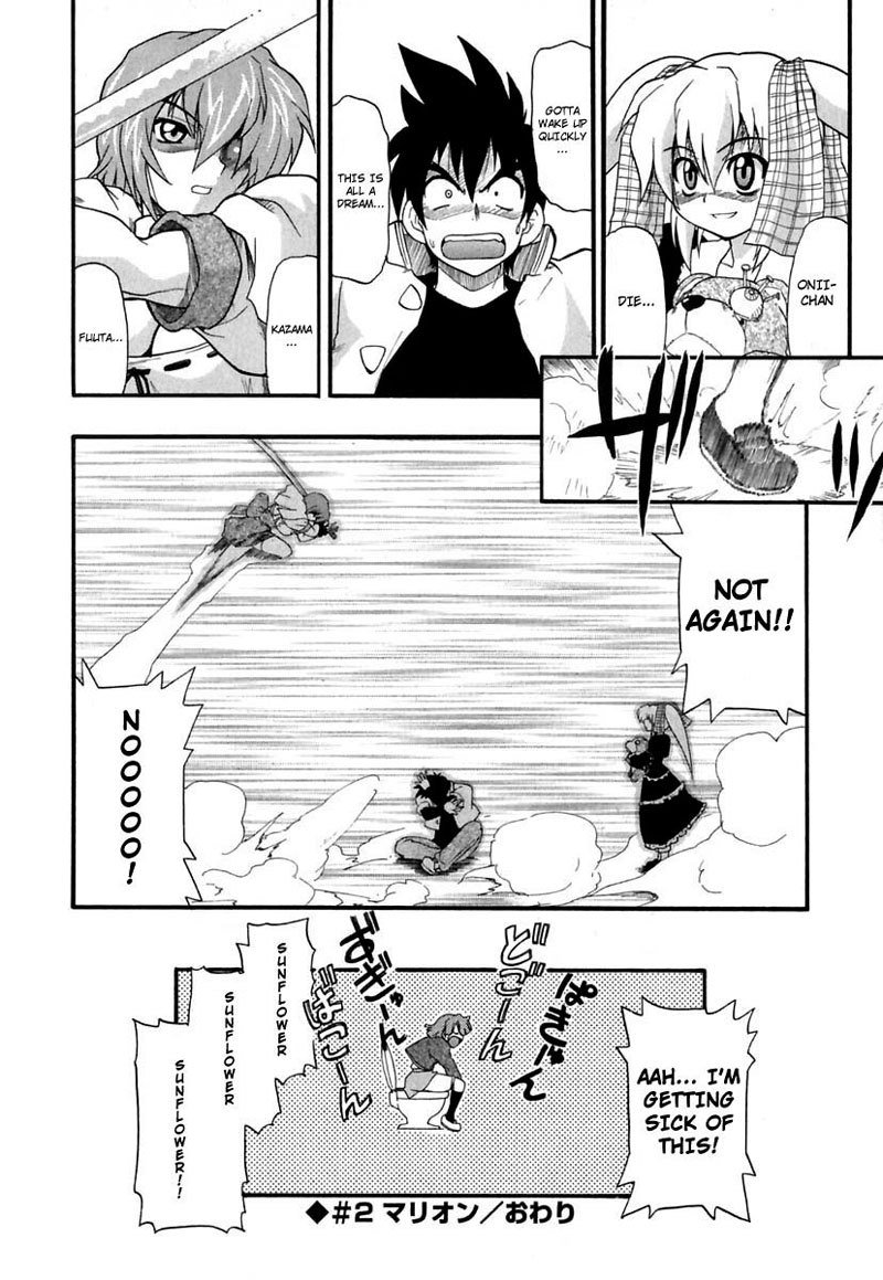 ほクロニクル02