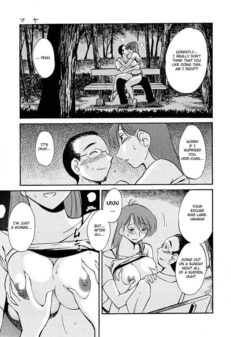 はだかのクスリユビVol2-第8章