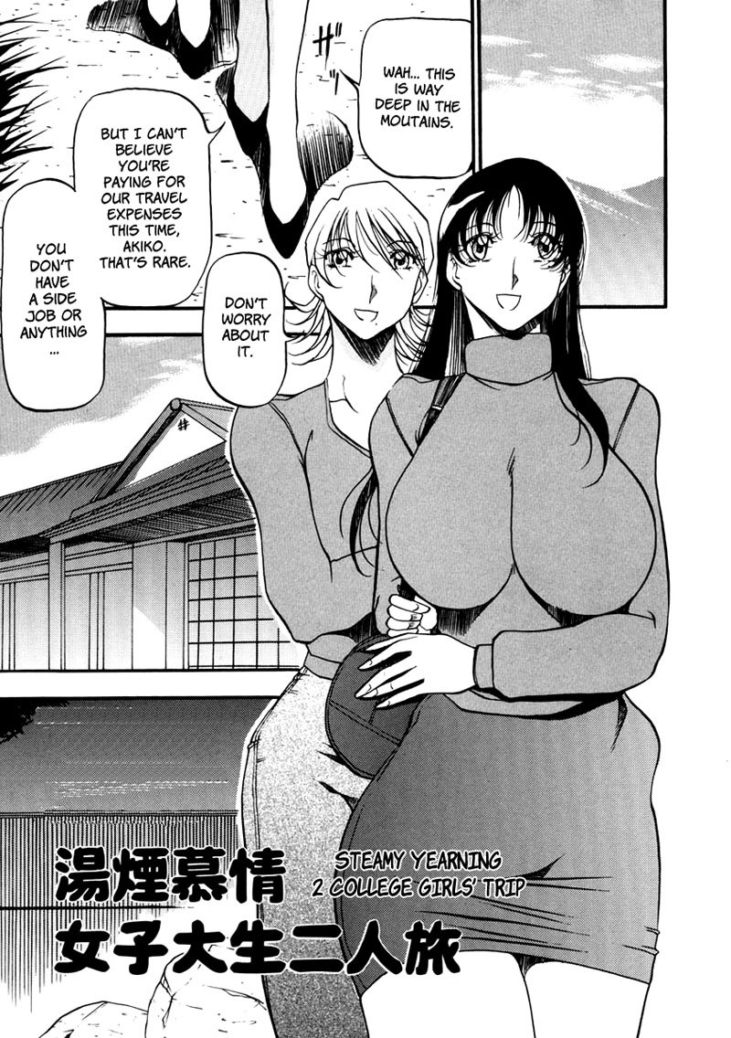 ハートメーカー第9章