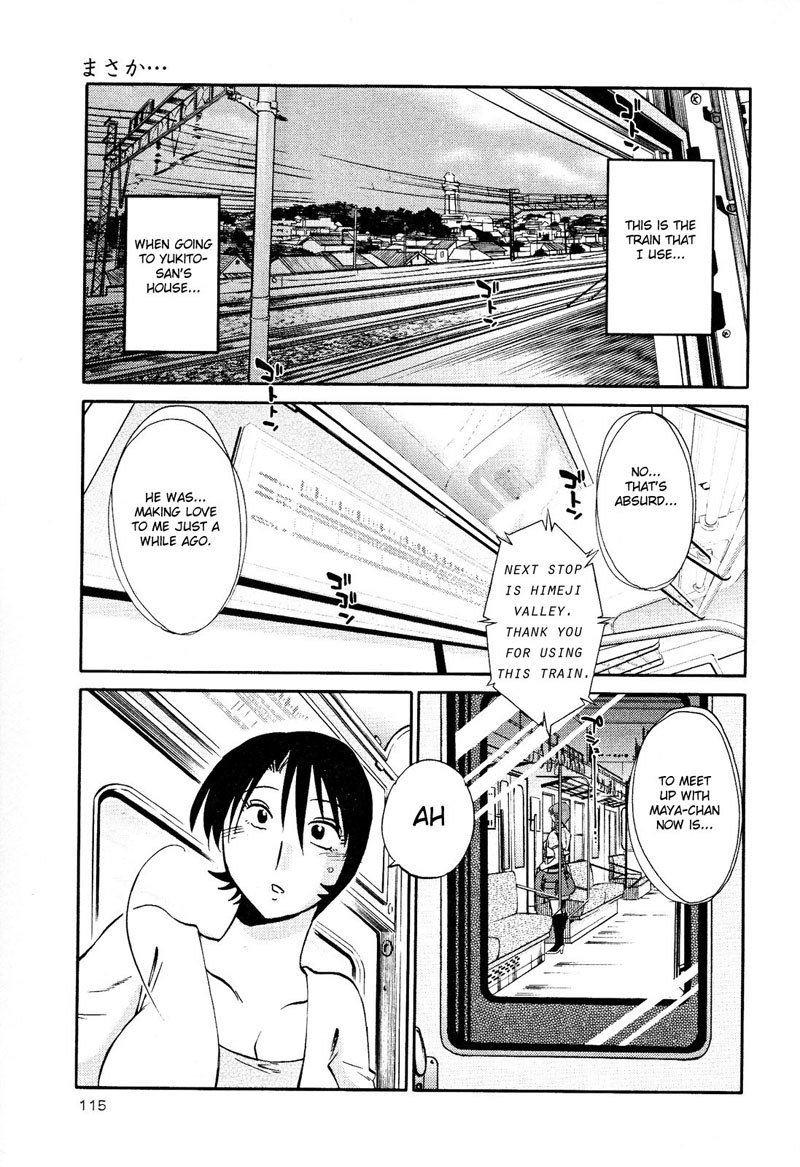 はだかのクスリユビVol2-第12章