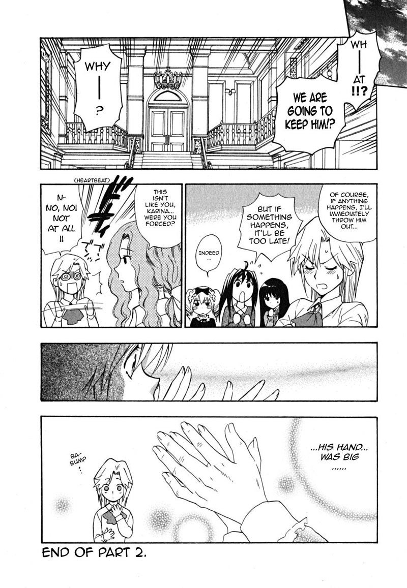 池間仙おじょうさま2-長女カリーナ