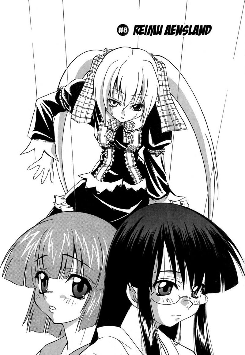 ほクロニクル08