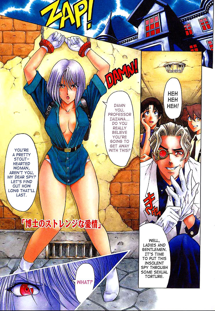 ヒロシストレンジラブ6-女性スパイが片思いするとき