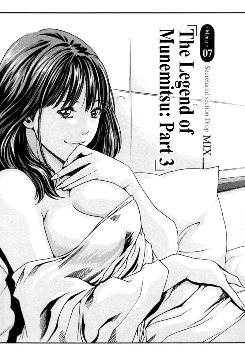 ヒショカドロップミックスCh7