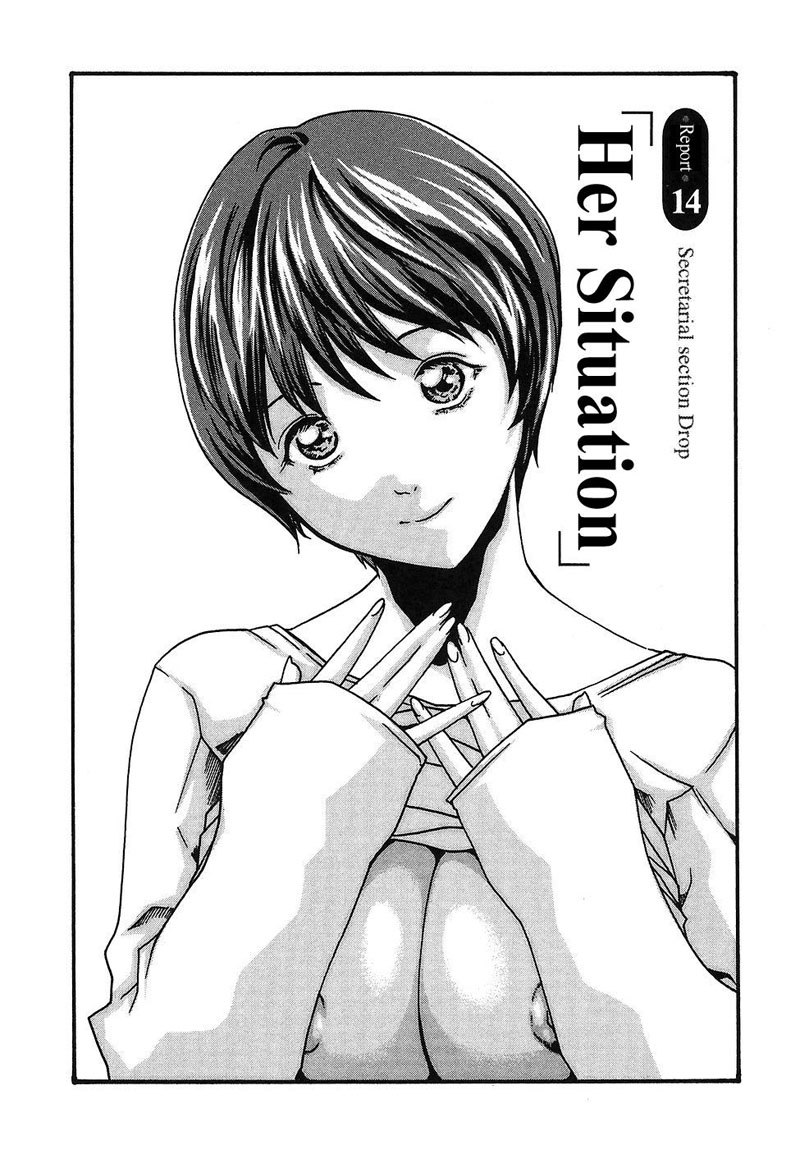 ヒショカドロップ担当者14-彼女の状況