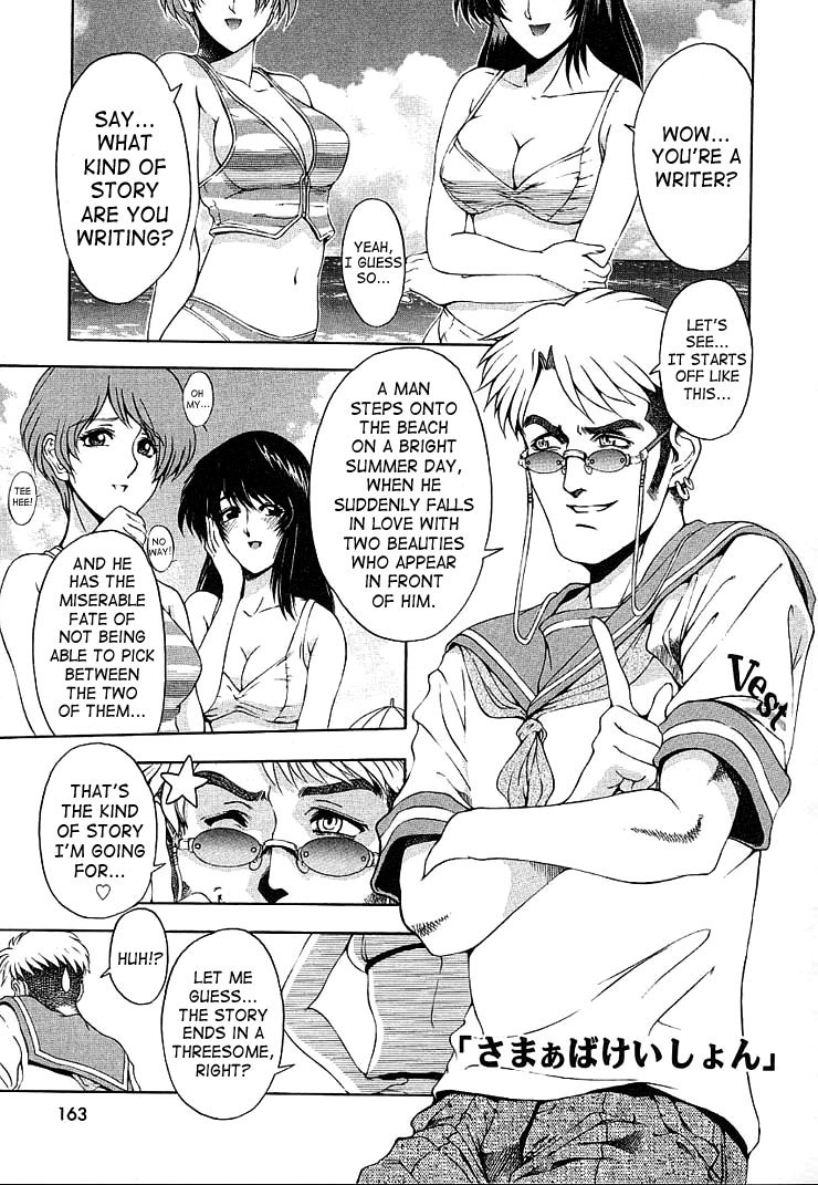 ヒロシストレンジラブ10-夏休み