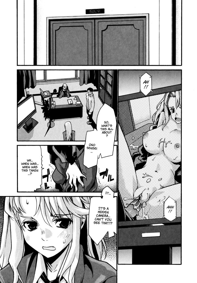 彼女の亀裂の第4章