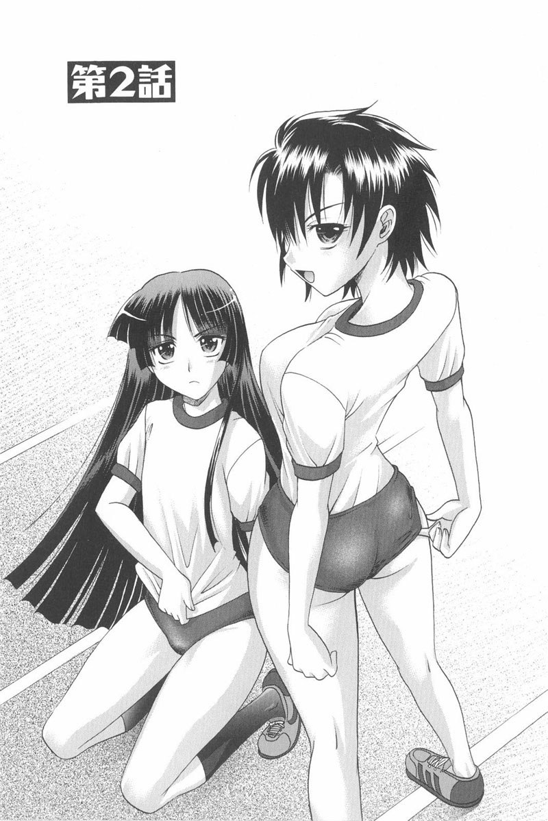 ハーレムチューンゲンテイバン-Ch2