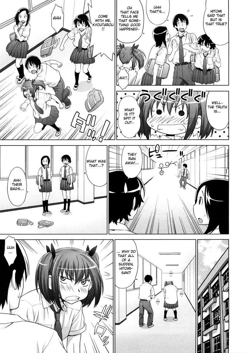 私は愛する！第3章