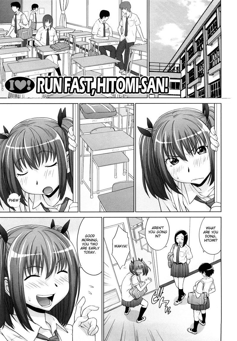 私は愛する！第3章