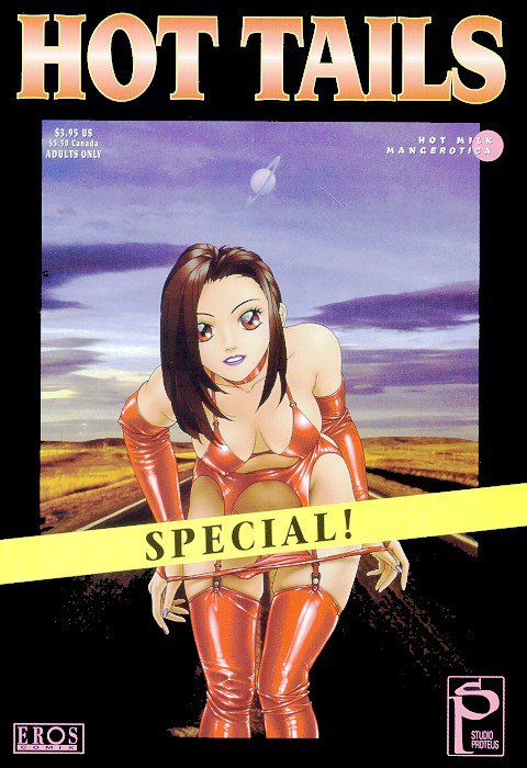 ホットテールスペシャル