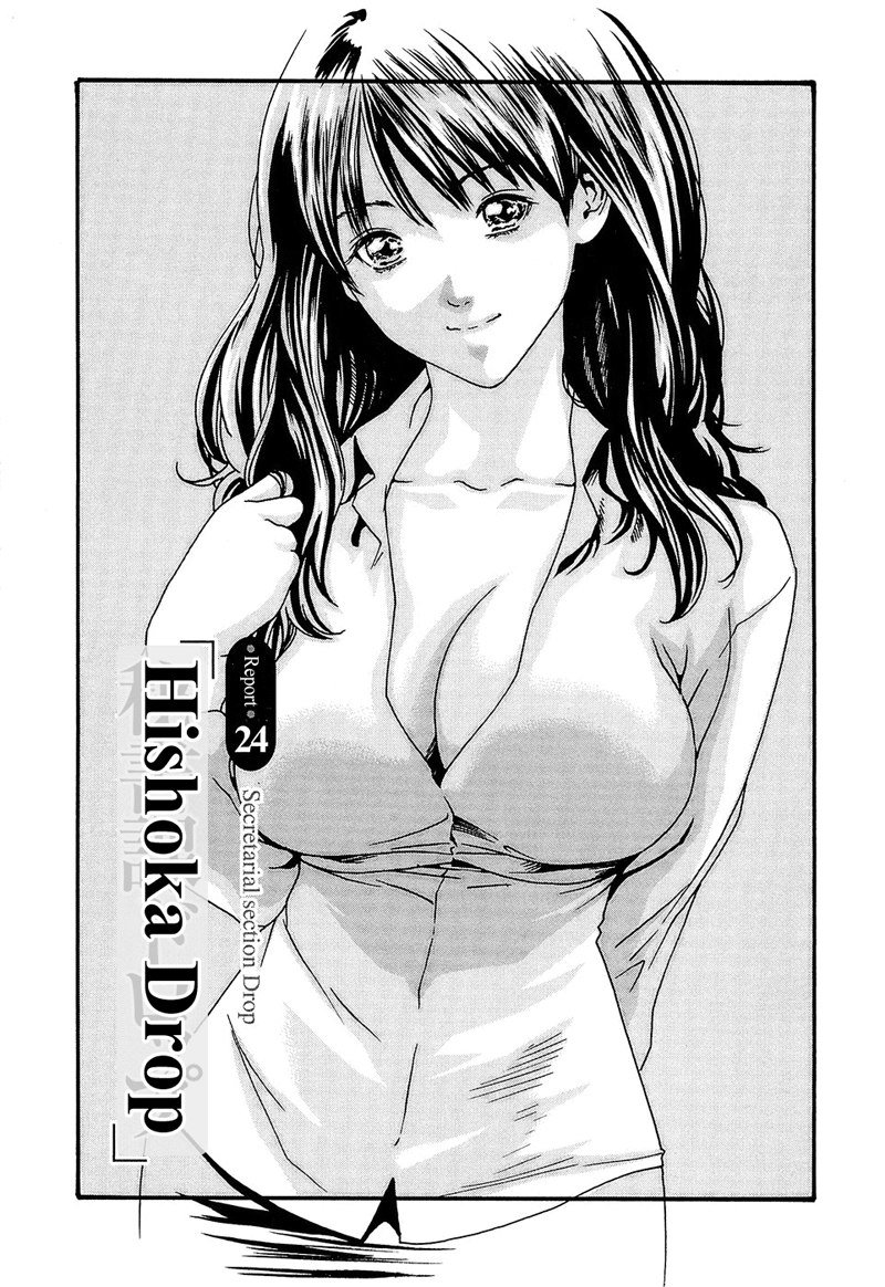 ヒショカドロップRep24-ヒショカドロップ