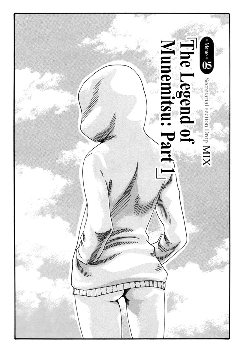 ヒショカドロップミックスCh5