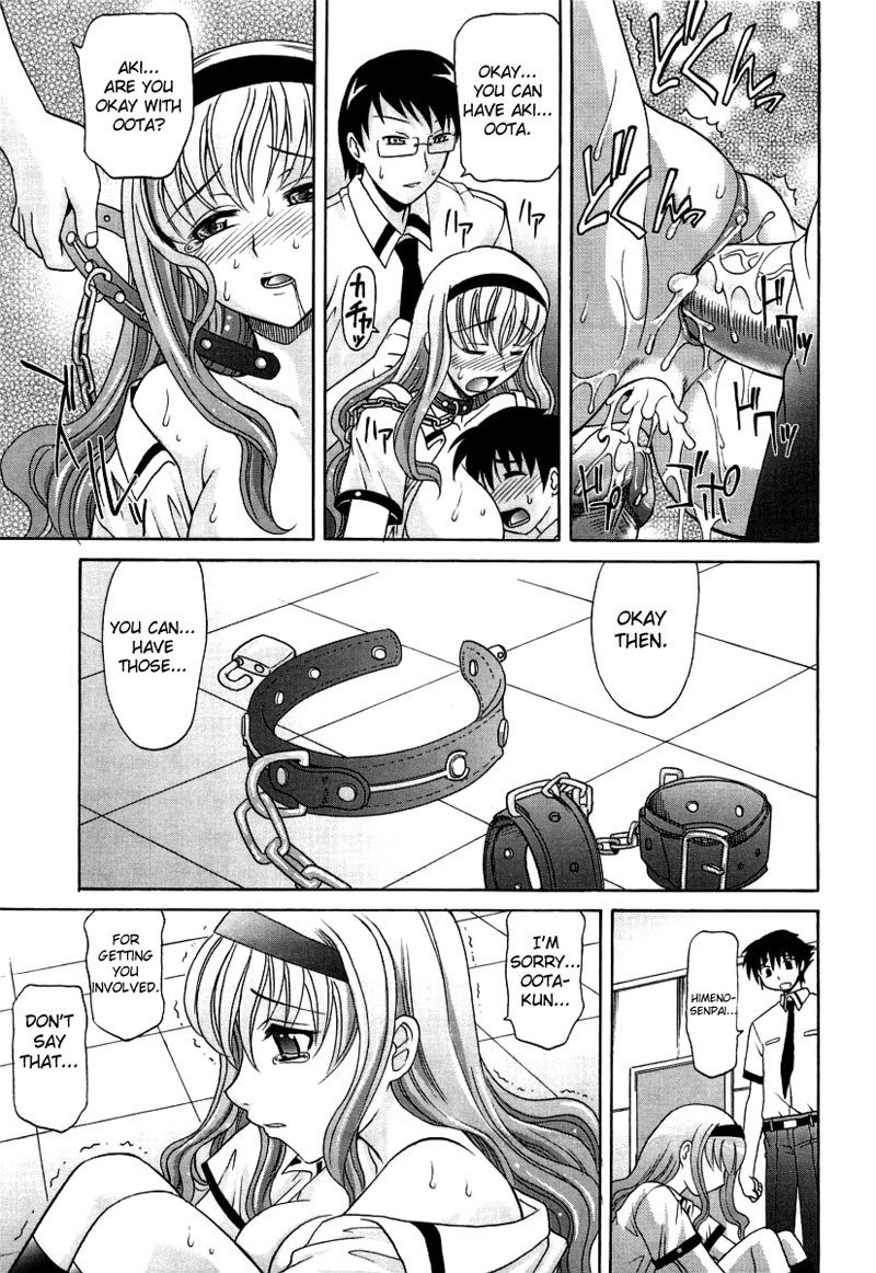 ホットリキッドChapter2