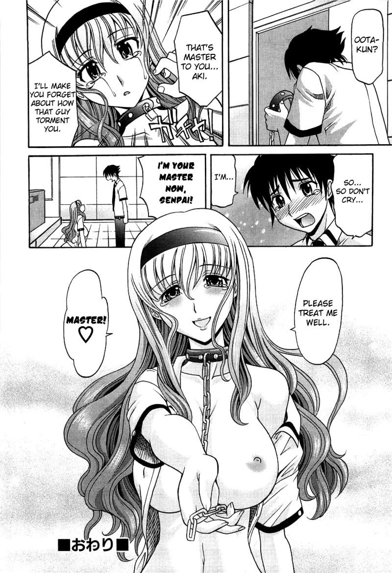 ホットリキッドChapter2