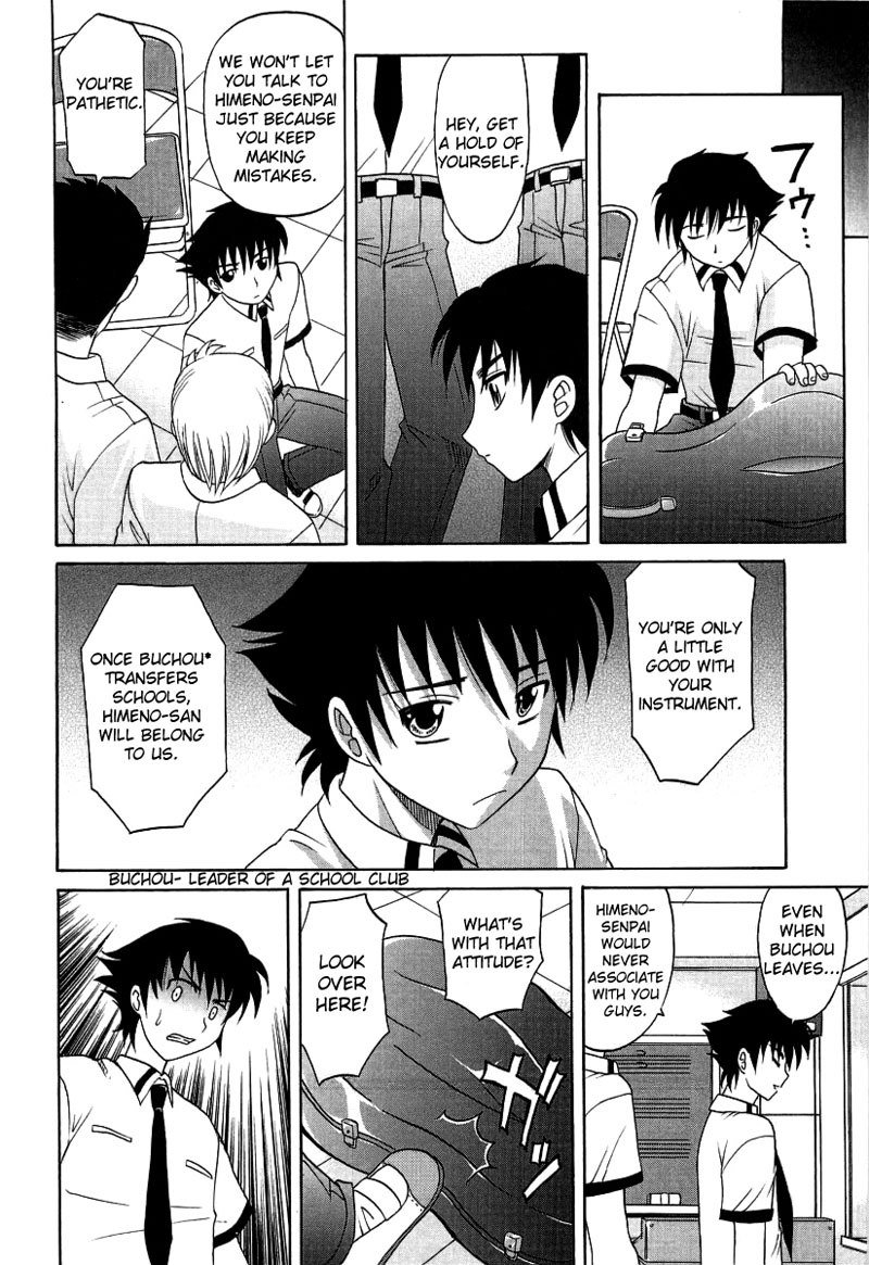 ホットリキッドChapter2