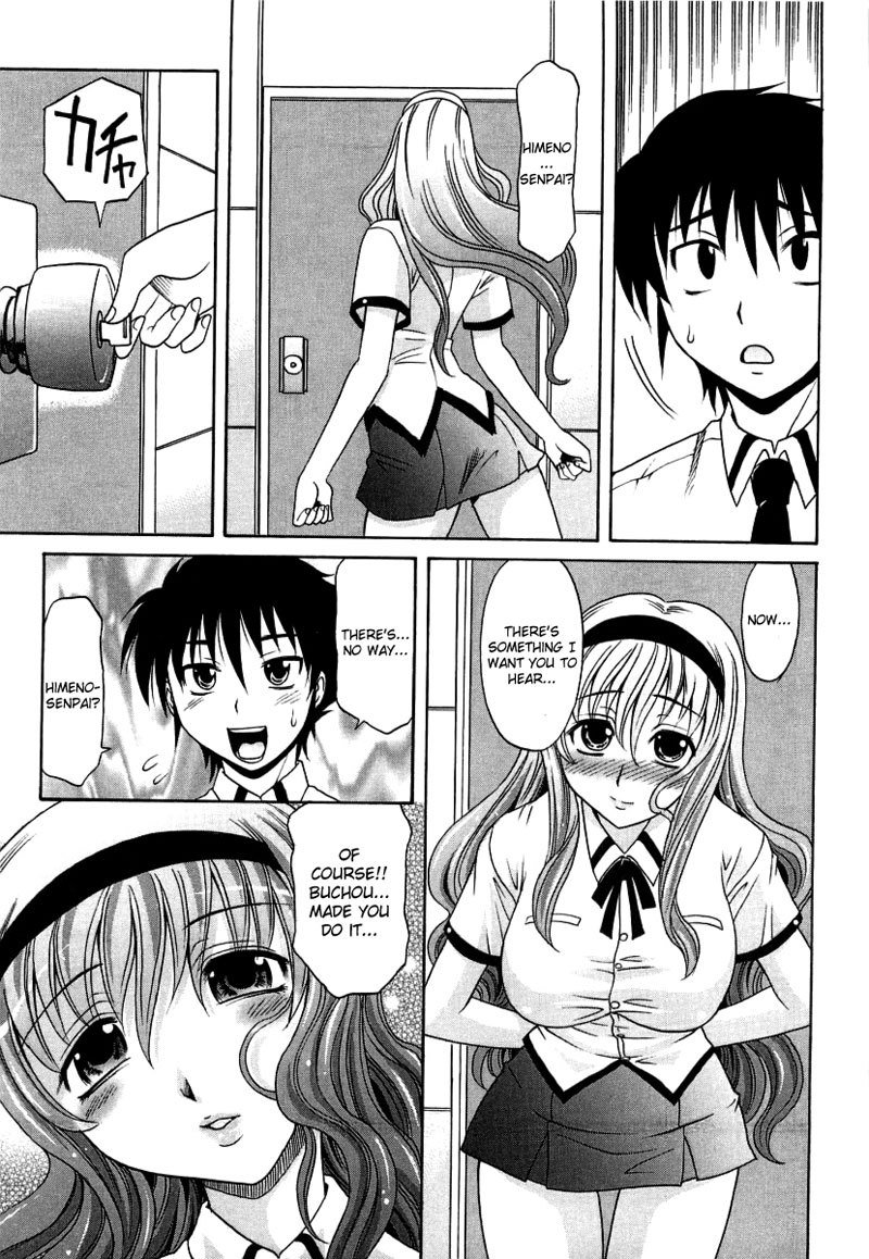 ホットリキッドChapter2