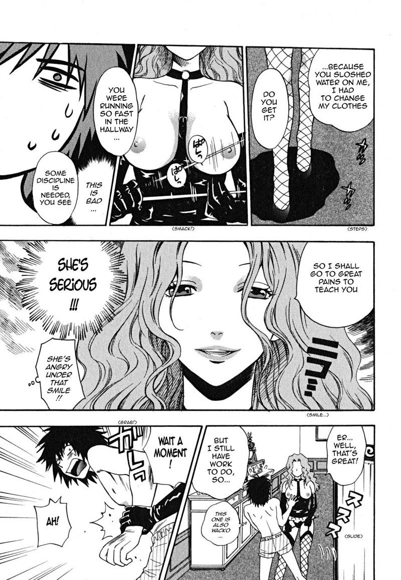 池間仙おじょうさま4-次女マリア