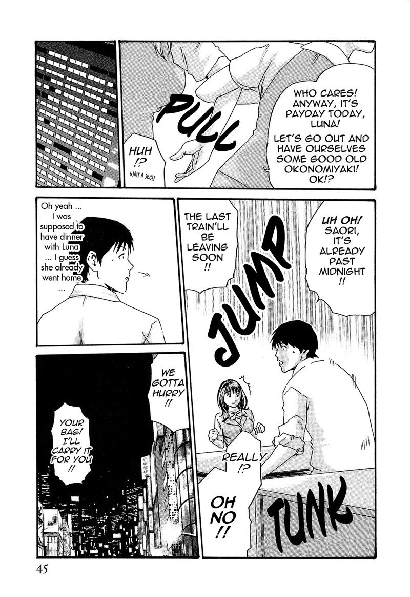 ヒショカドロップ担当者19-突然の親密さ