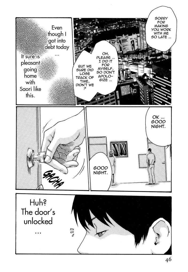 ヒショカドロップ担当者19-突然の親密さ