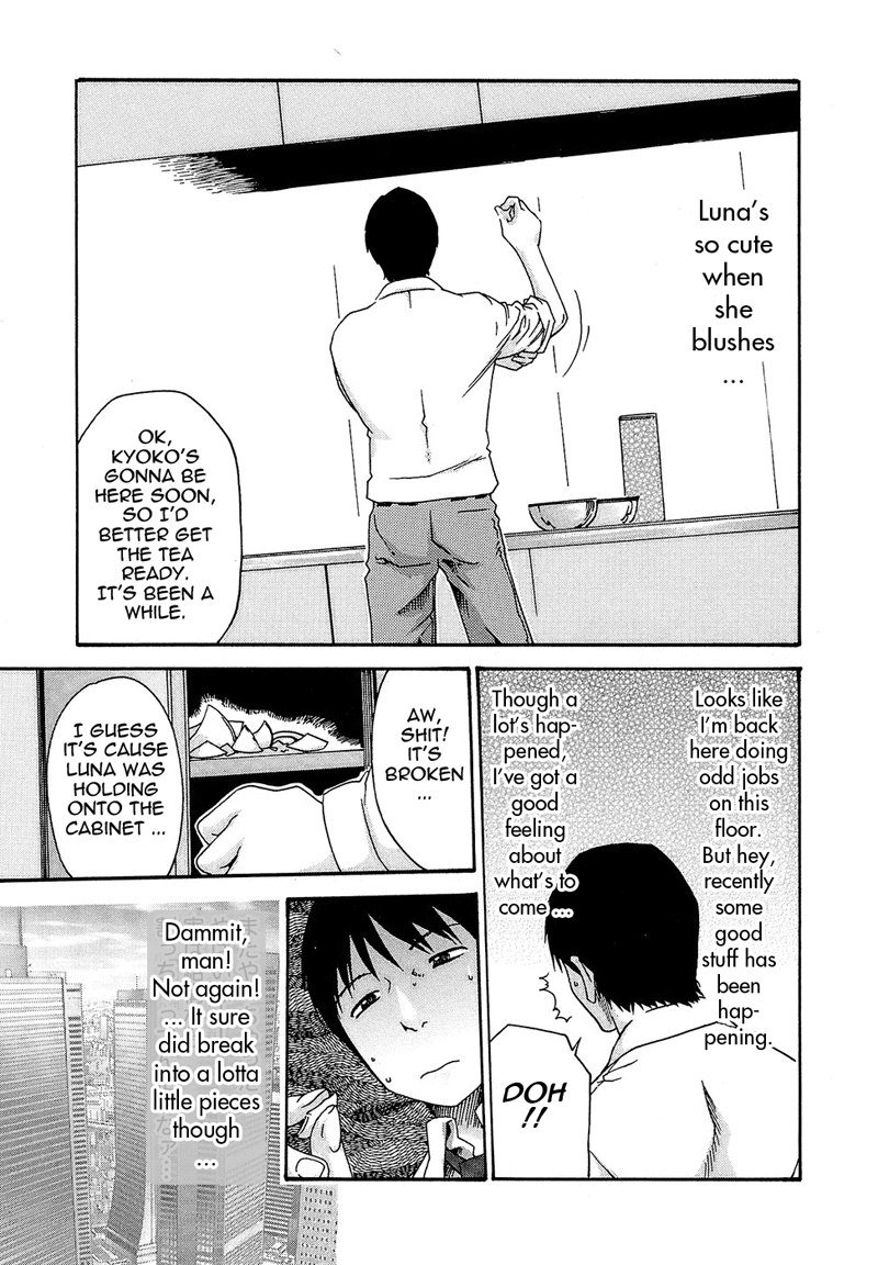 ヒショカドロップ担当者19-突然の親密さ