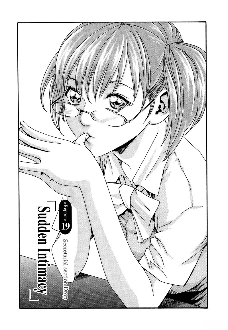 ヒショカドロップ担当者19-突然の親密さ