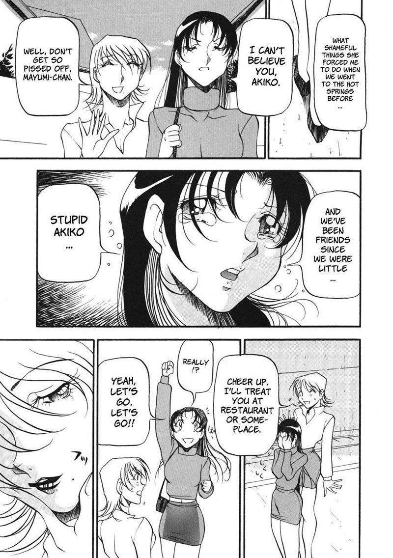 ハートメーカー第1章