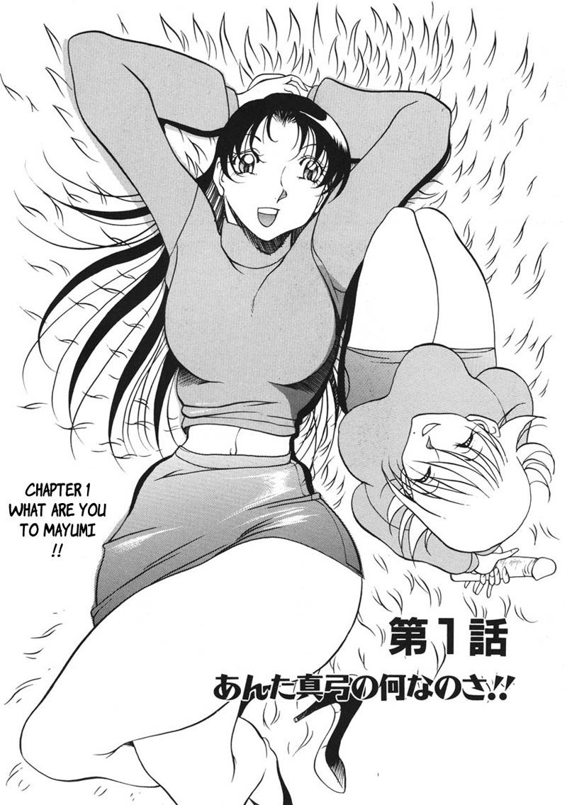 ハートメーカー第1章