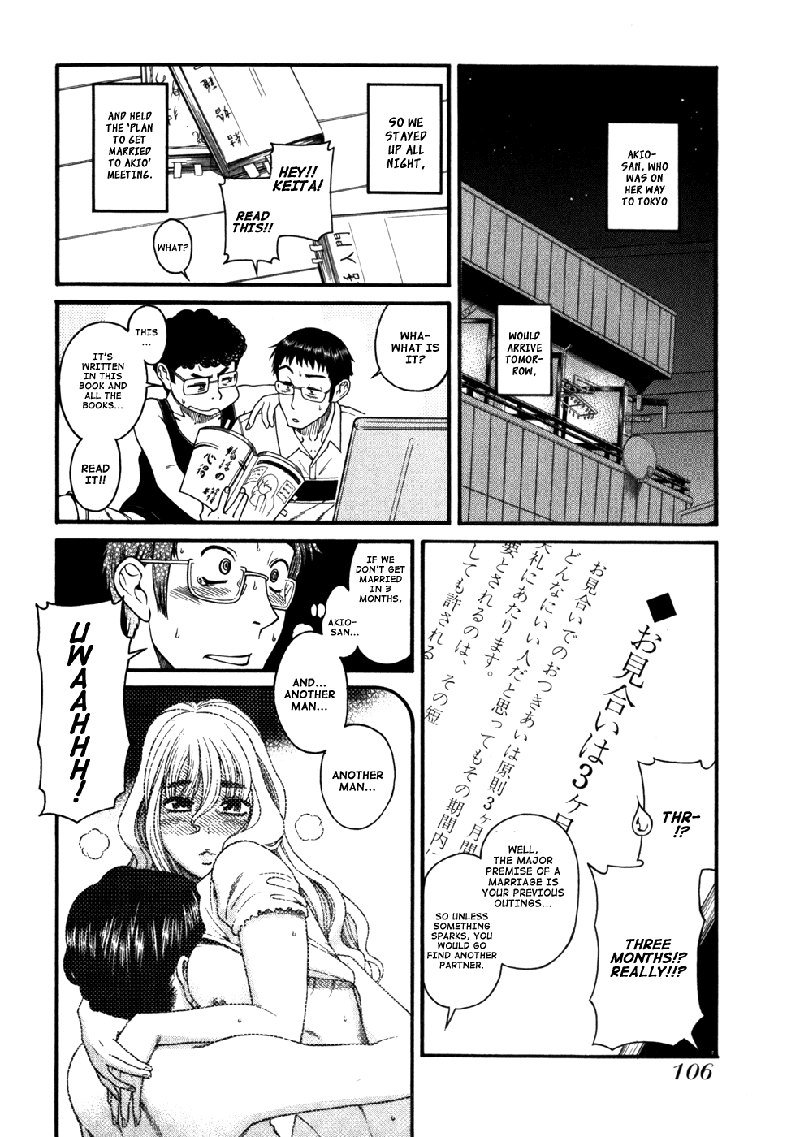 ハッピーネガティブマリッジVol1C5