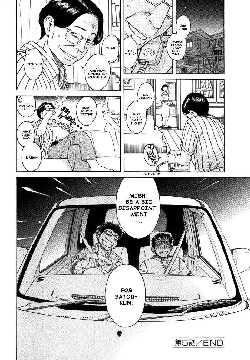 ハッピーネガティブマリッジVol1C5