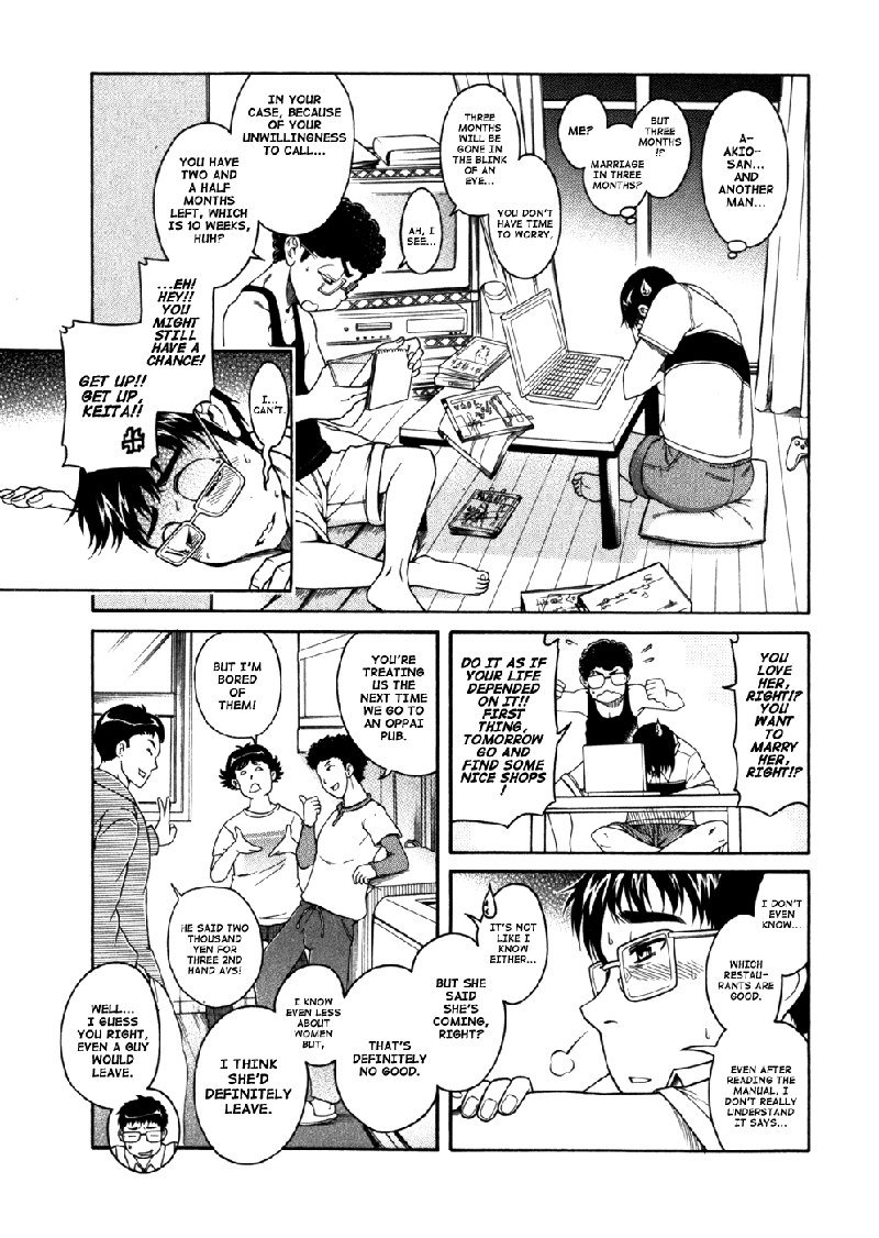 ハッピーネガティブマリッジVol1C5