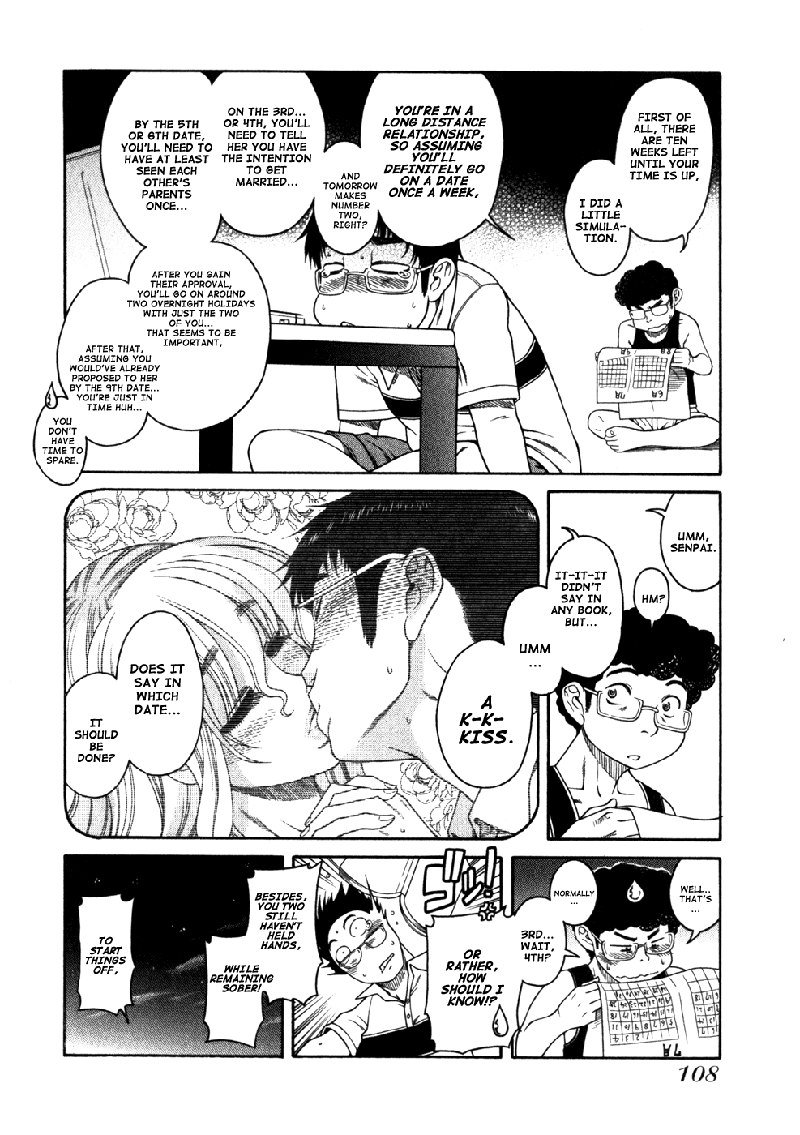 ハッピーネガティブマリッジVol1C5