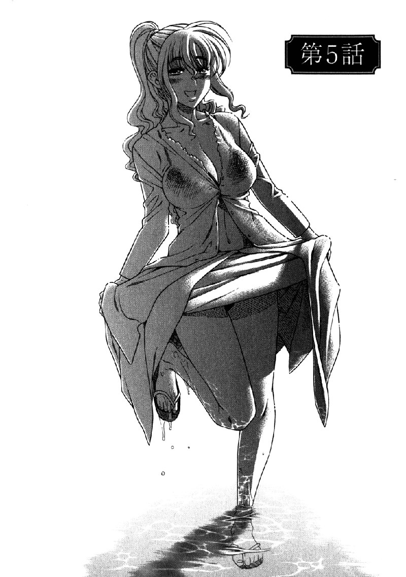 ハッピーネガティブマリッジVol1C5