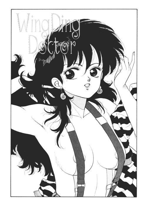 ホットテールエクストリーム03-Pt2