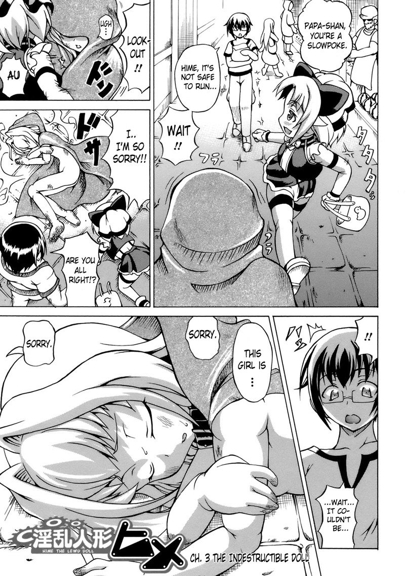 スケベ人形CH3を姫