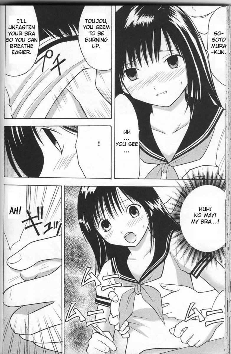 いちご100％-とうつ病