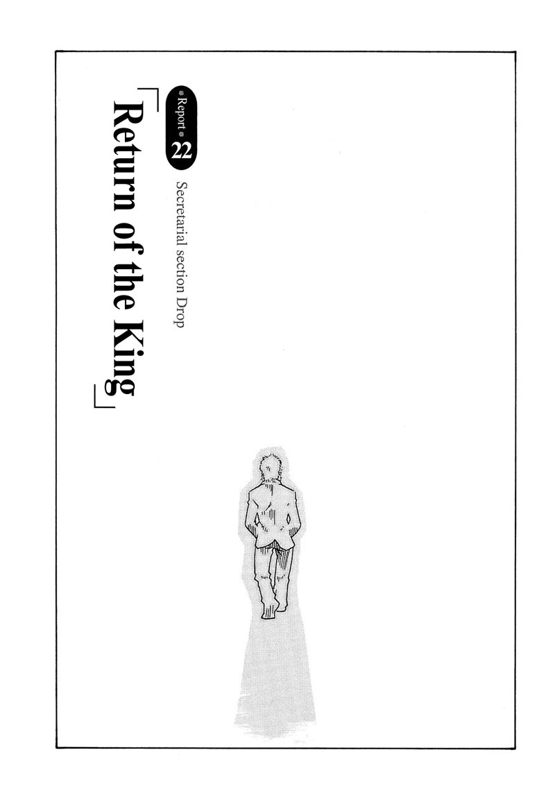 ヒショカドロップRep22-王の帰還