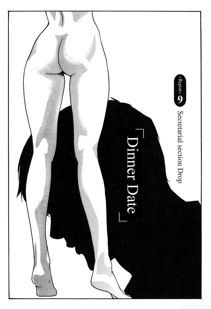 ひしょかドロップRep9-ディナーデート