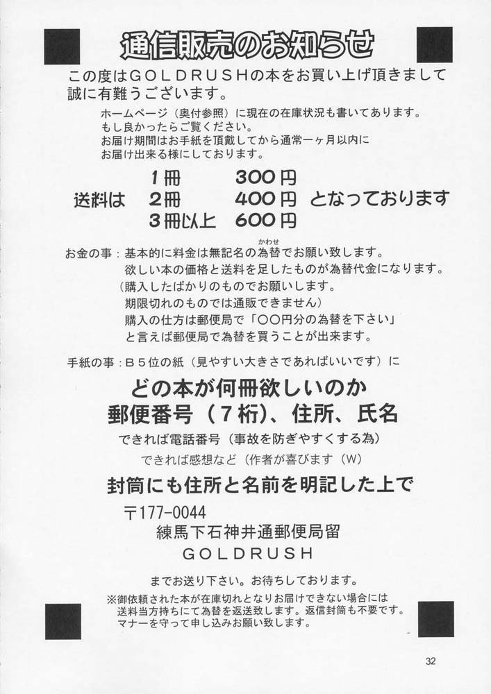 機動戦士ガンダムSEED33版