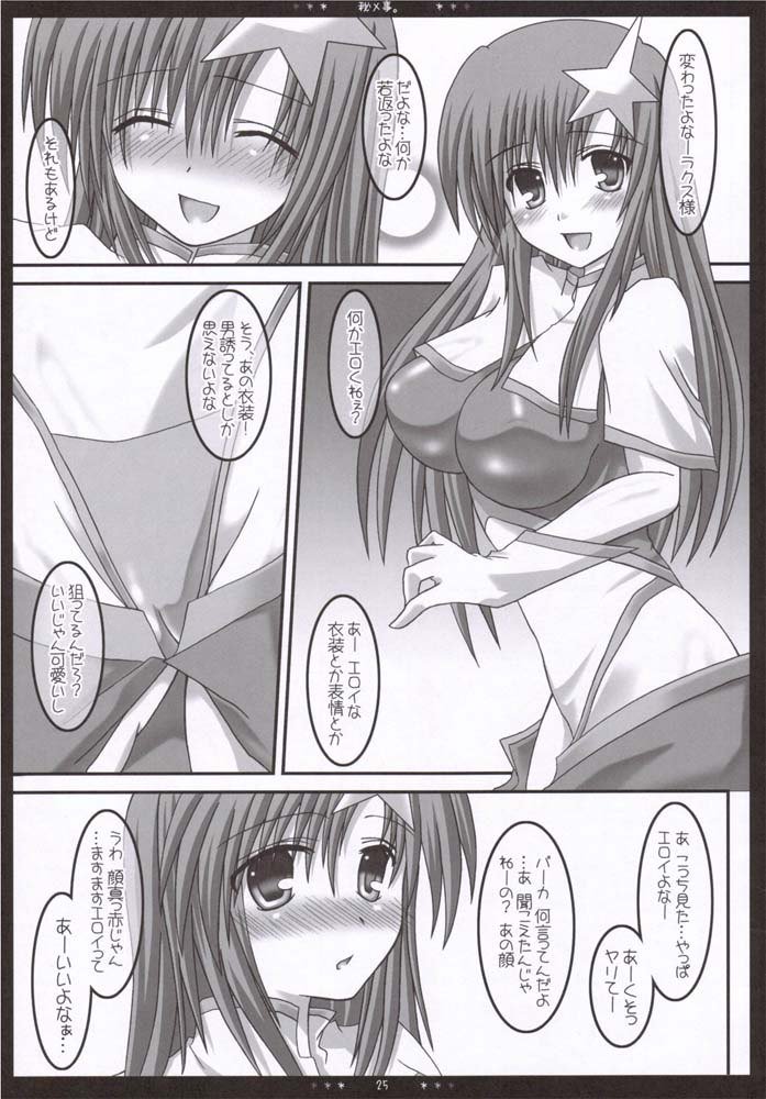 機動戦士ガンダムSEEDDESTINY-ミア・スシュウヘン