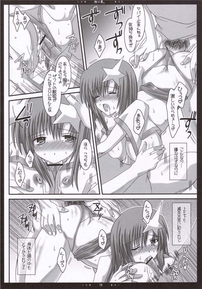 機動戦士ガンダムSEEDDESTINY-ミア・スシュウヘン