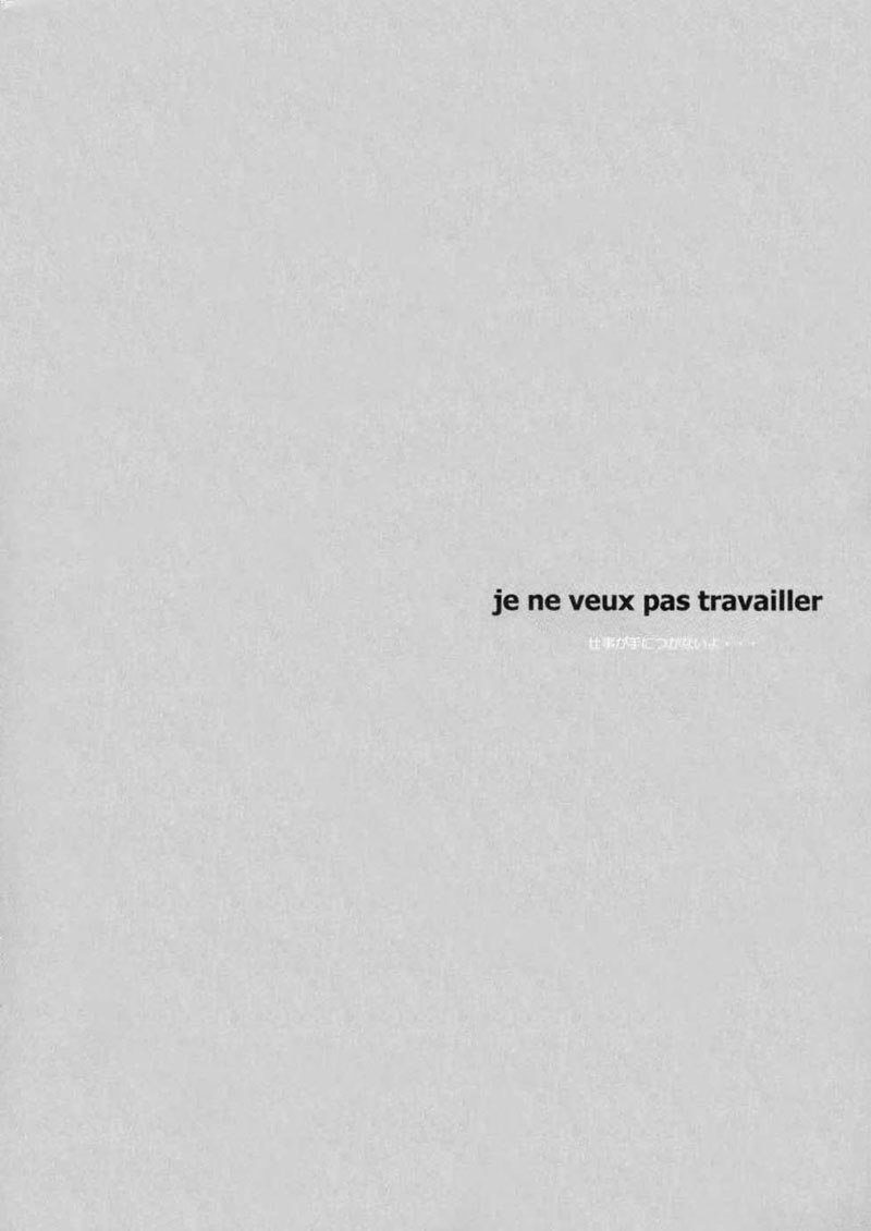 鋼の錬金術師-降る雨