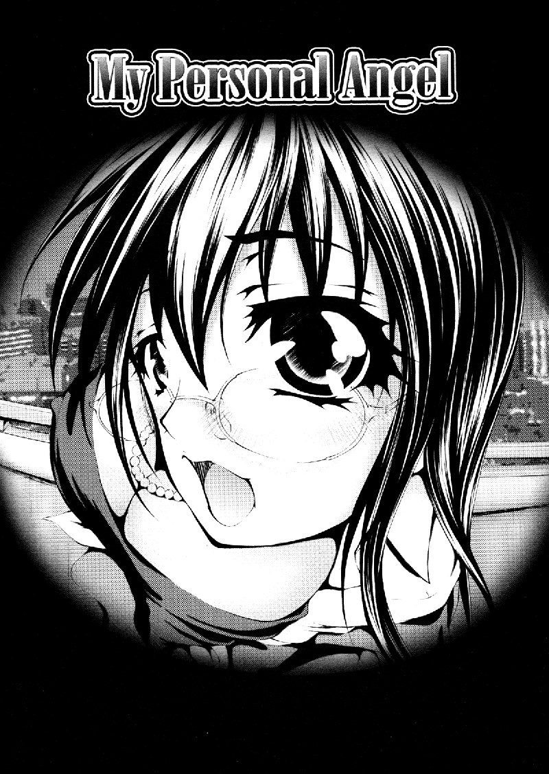 エロシスター3-私の個人的な天使