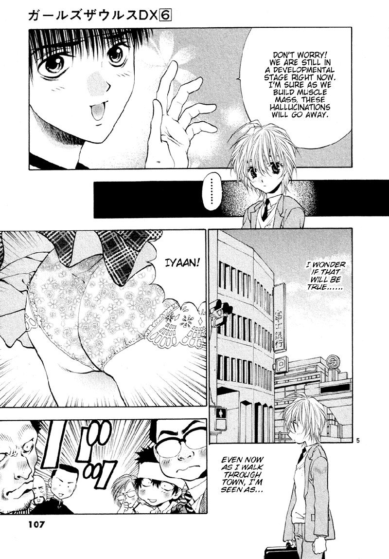 ガールズザウルスDXV6-CH36