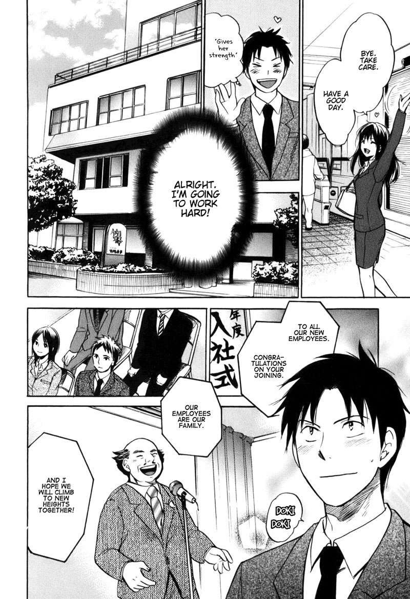 恋に落ちるのは仕事です1-第一の秘密