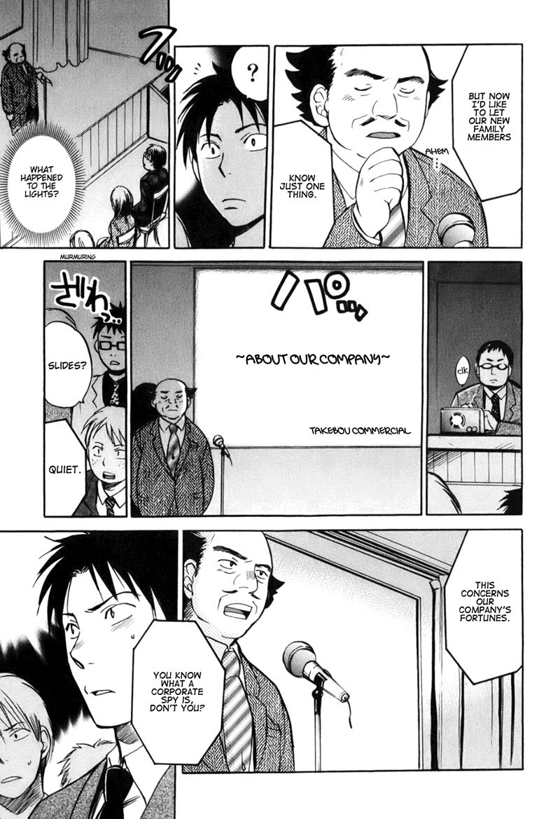 恋に落ちるのは仕事です1-第一の秘密