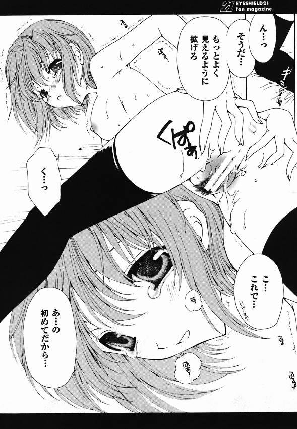 アイシールド21-21