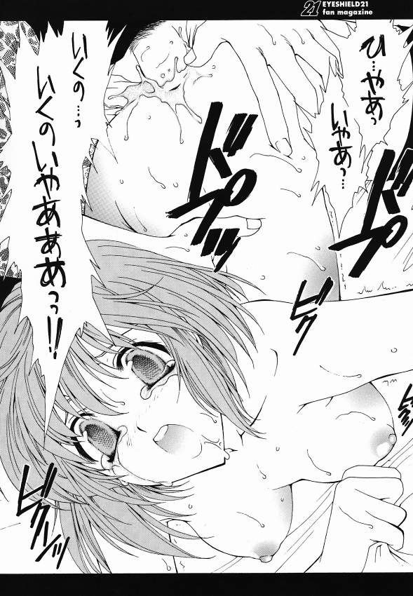 アイシールド21-21